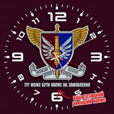 Годинник 147 ОАБр ДШВ знак напис на замовлення