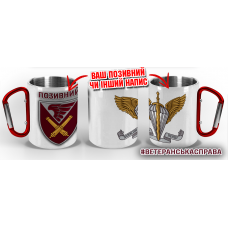 Термочашка 148 ОАБр ДШВ