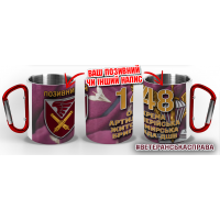 Термочашка 148 окрема артилерійська Житомирська бригада ДШВ