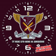 Годинник 148 ОАБр ДШВ знак напис на замовлення