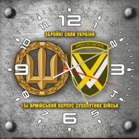 Годинник 15 армійський корпус Збройні Сили України сірий