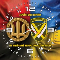 Годинник 15 армійський корпус Збройні Сили України Combo