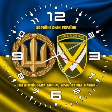 Годинник 15 армійський корпус Збройні Сили України жовто-блакитний