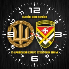 Годинник 15 армійський корпус ЗСУ чорний