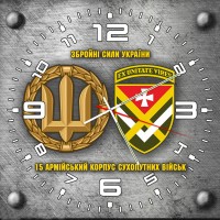 Годинник 15 армійський корпус ЗСУ сірий