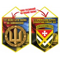 Вимпел 15 армійський корпус ЗСУ Combo