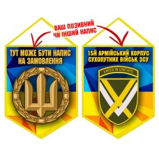 Вимпел 15 Армійський Корпус ЗСУ