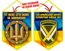 Вимпел 15 Армійський Корпус ЗСУ