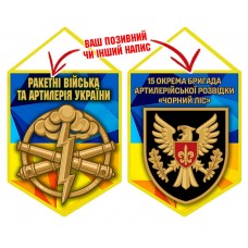 Вимпел 15 ОАБр знак артилерії жовто-блакитний