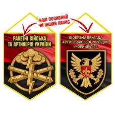 Вимпел 15 ОАБр знак артилерії червоно-чорний