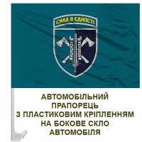 Авто прапорець 15 окремий полк підтримки КМП