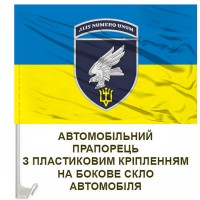 Авто прапорець 15 БрТА імені авіаконструктора Олега Антонова ПС ЗСУ