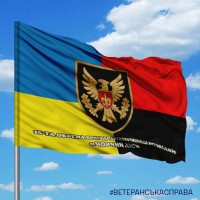 Прапор 15 ОБрАР Чорний Ліс Combo