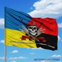 Прапор 15 ОБрАР череп в береті combo 