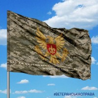 Прапор 15 ОБрАР Чорний Ліс емблема піксель