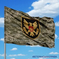 Прапор 15 ОБрАР Чорний Ліс піксель