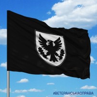 Прапор 15 ОБрАР Чорний Ліс чорно-білий