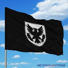 Прапор 15 ОБрАР Чорний Ліс чорно-білий