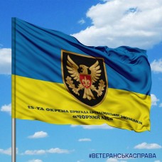 Прапор 15 ОБрАР Чорний Ліс