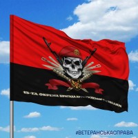 Прапор 15 ОБрАР череп в береті червоно-чорний