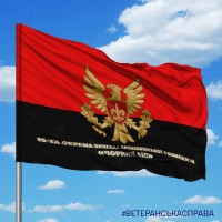 Прапор 15 ОБрАР Чорний Ліс емблема червоно-чорний