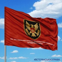 Прапор 15 ОБрАР Чорний Ліс червоний