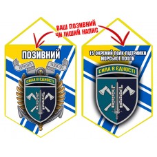 Вимпел 15 Окремий Полк Підтримки Морської піхоти ВМСУ