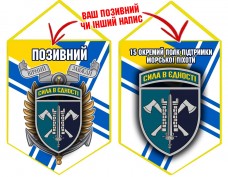 Вимпел 15 Окремий Полк Підтримки Морської піхоти ВМСУ
