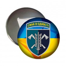 Магнітик-відкривачка 15 ОПП МП