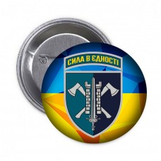 Значок 15 ОПП МП