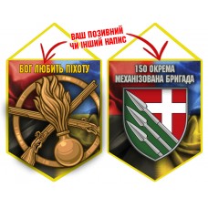 Вимпел 150 ОМБр і знак Піхоти Combo