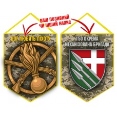 Вимпел 150 ОМБр і знак Піхоти піксель