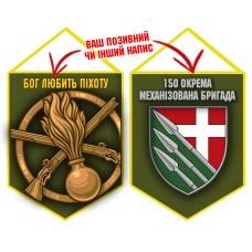 Вимпел 150 ОМБр і знак Піхоти олива