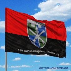 Прапор 150-й Навчальний Центр Сил Тероборони ЗСУ червоно-чорний