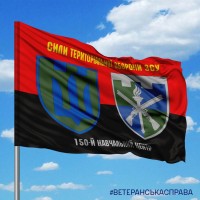 Прапор 150-й Навчальний Центр ТРО ЗСУ шеврон ТРО червоно-чорний