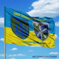 Прапор 150-й Навчальний Центр ТРО ЗСУ шеврон ТРО