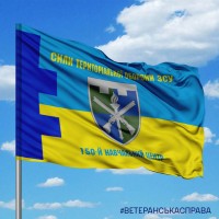 Прапор 150-й Навчальний Центр ТРО ЗСУ