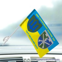 Автомобільний прапорець 150 навчальний центр ТРО два знаки