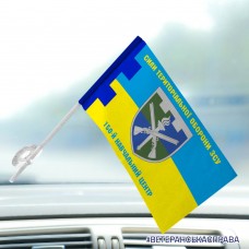 Автомобільний прапорець 150-й навчальний центр ТРО з написами варіант