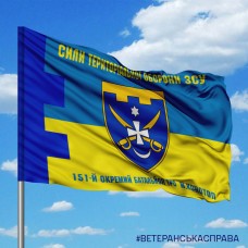 Прапор 151 Окремий Батальйон 117 ОБр ТРО з написом