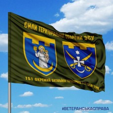Прапор 151 ОБ 117 ОБр ТРО два знаки олива
