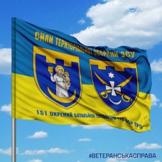 Прапор 151 ОБ 117 ОБр ТРО два знаки