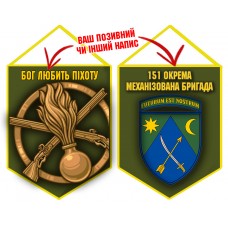 Вимпел 151 ОМБр і знак Піхоти олива