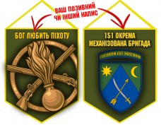 Вимпел 151 ОМБр і знак Піхоти олива