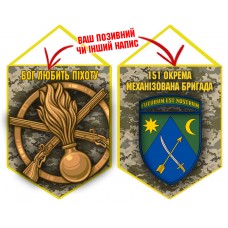 Вимпел 151 ОМБр і знак Піхоти піксель