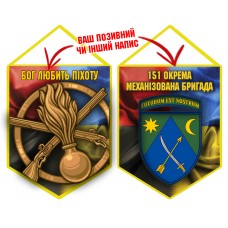 Вимпел 151 ОМБр і знак Піхоти Combo