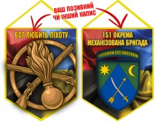 Вимпел 151 ОМБр і знак Піхоти Combo