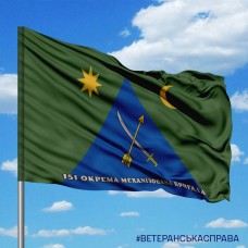 Прапор 151 окрема механізована бригада емблема з написом
