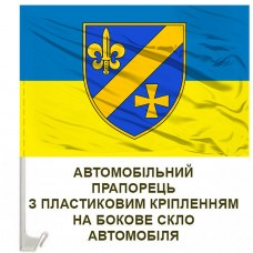 Авто прапорець 151 окремий розвідувально-ударний батальйон