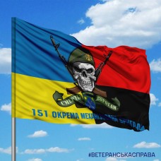 Прапор 151 ОМБр череп в береті Combo
